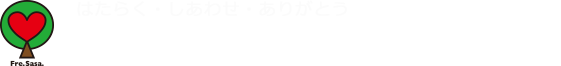 ふれあい・ささえあい株式会社