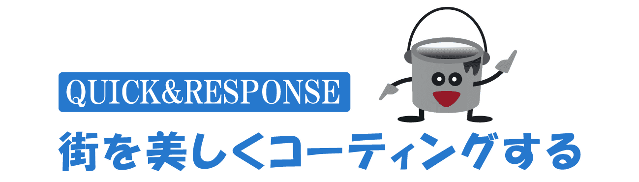 有限会社山下塗料店