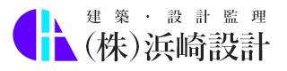 株式会社浜崎設計