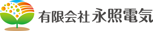 有限会社永照電気