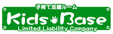 合同会社キッズベース