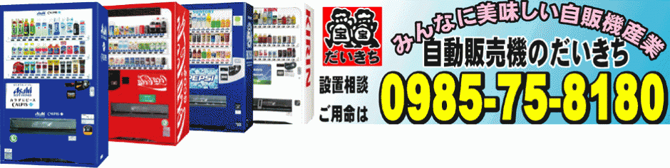 株式会社だいきち