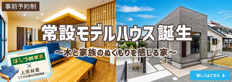 上原林業株式会社