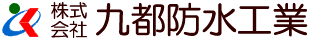 株式会社九都防水工業