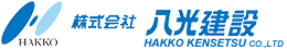 株式会社八光建設