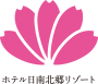 日南北郷リゾート株式会社