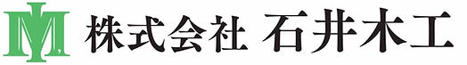 株式会社石井木工