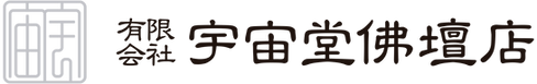 有限会社宇宙堂佛壇店