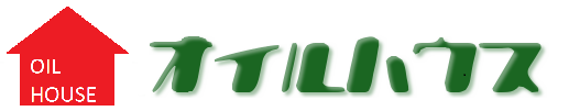 有限会社オイルハウス