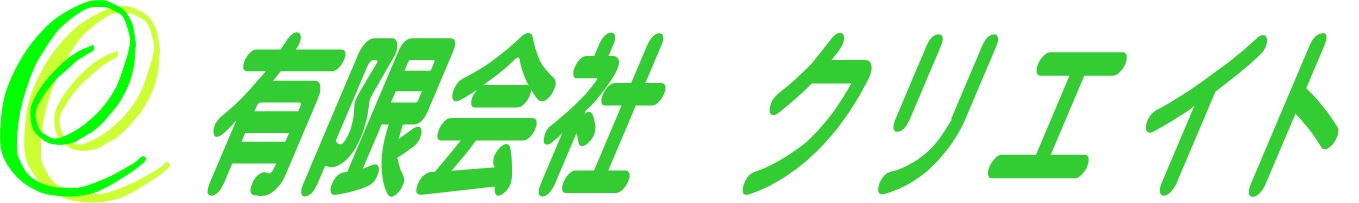 有限会社クリエイト