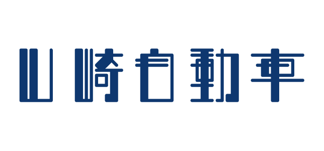 有限会社山﨑自動車