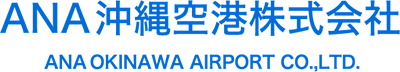 ＡＮＡ沖縄空港株式会社