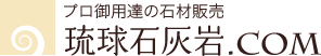 株式会社武村石材建設