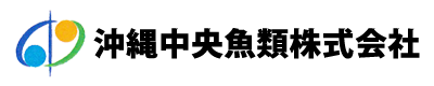 沖縄中央魚類株式会社