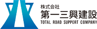 株式会社第一三興建設
