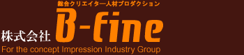 株式会社Ｂ－ｆｉｎｅ