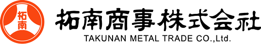 拓南商事株式会社