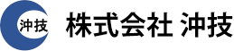 株式会社沖技