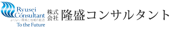 株式会社隆盛コンサルタント