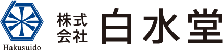 株式会社白水堂