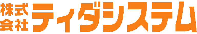 株式会社ティダシステム