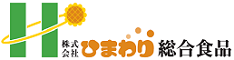 株式会社ひまわり総合食品