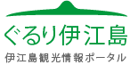 伊江島観光バス株式会社