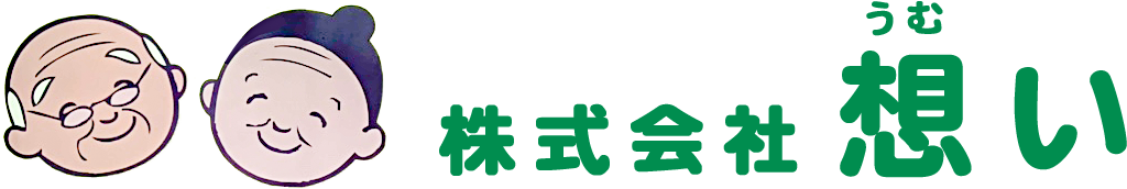 株式会社想い