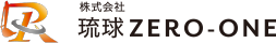 株式会社琉球ＺＥＲＯ－ＯＮＥ