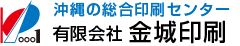 有限会社金城印刷