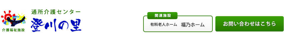 有限会社福伸建設