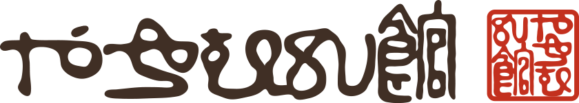 有限会社やちむん館