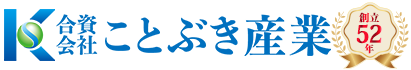 合資会社ことぶき産業