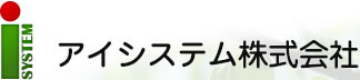 アイシステム株式会社