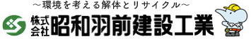 株式会社昭和羽前建設工業