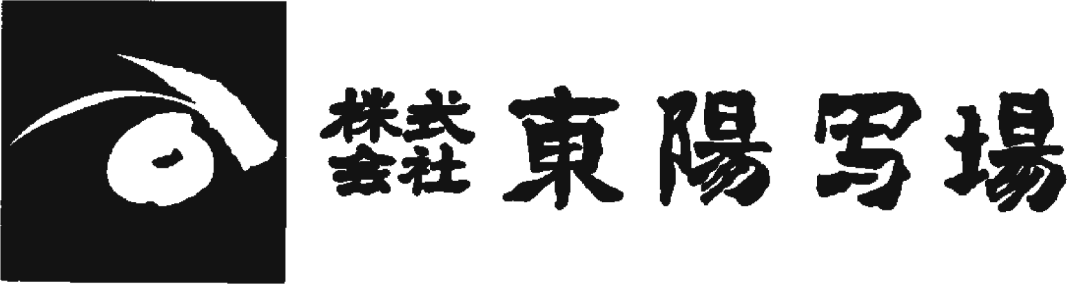 株式会社東陽写場