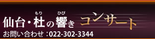 株式会社国際ツーリスト仙台