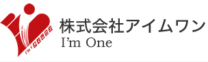 株式会社アイムワン