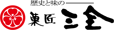 株式会社菓匠三全