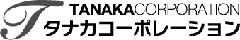 株式会社タナカコーポレーション