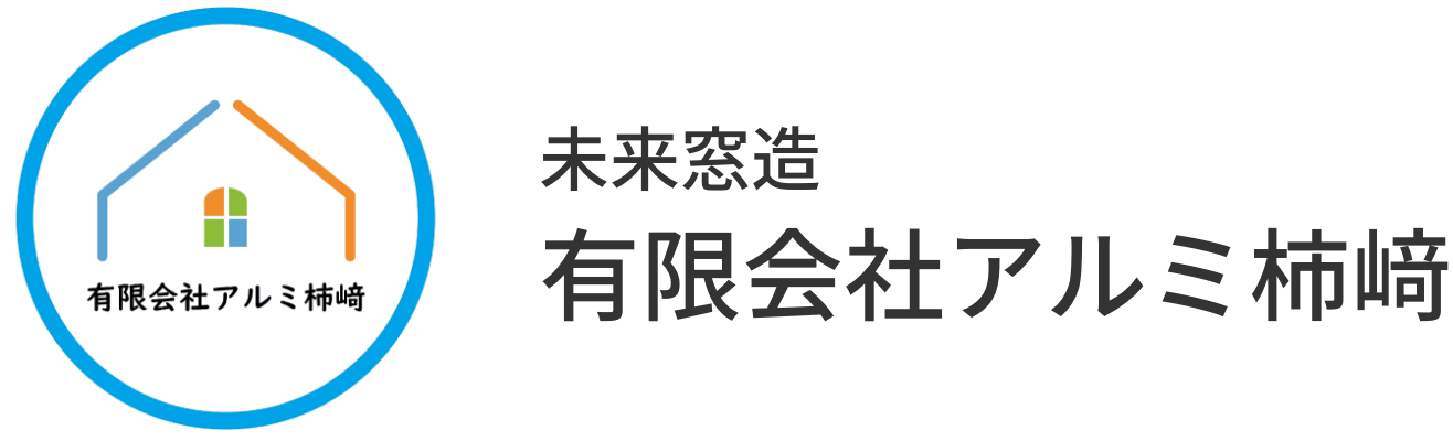 有限会社アルミ柿﨑