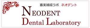 有限会社ネオデント