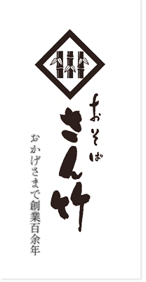 有限会社さん竹