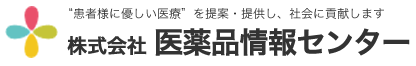 株式会社医薬品情報センター