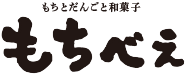 有限会社もちべえ