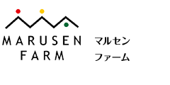 有限会社マルセンファーム