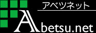 有限会社アベツネ製作所