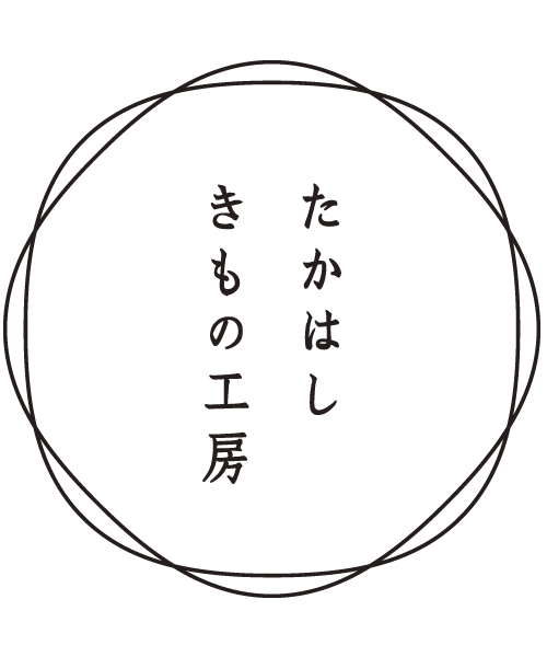 有限会社たかはし