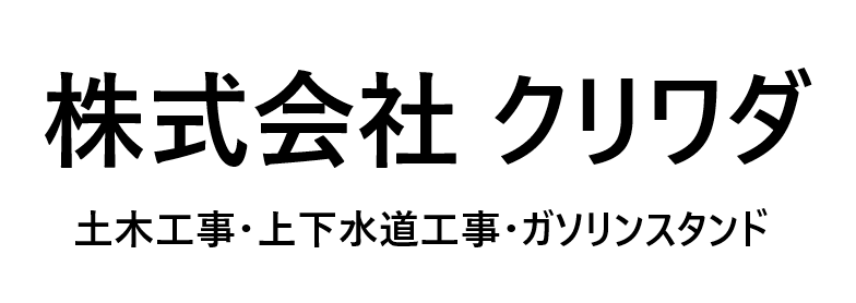 株式会社クリワダ