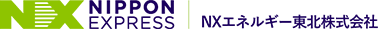ＮＸエネルギー東北株式会社